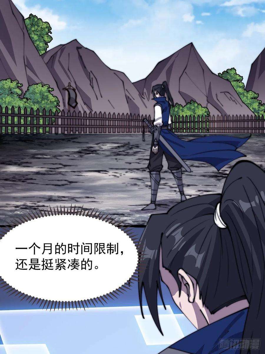 开局一座山三百七十三话：新的挑战