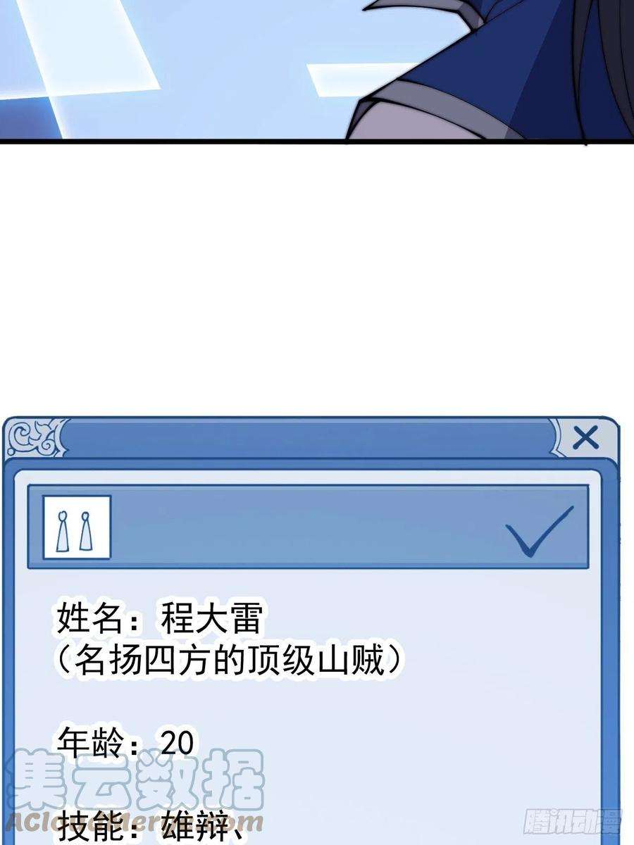 开局一座山三百七十三话：新的挑战