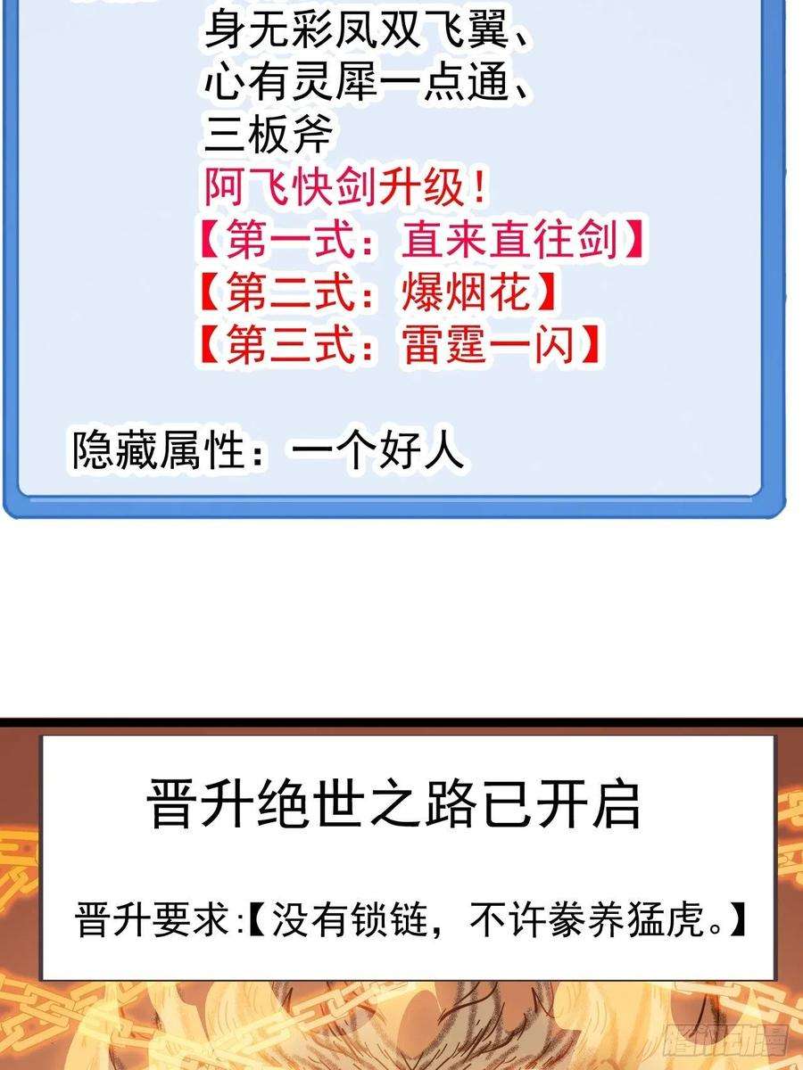 开局一座山三百七十三话：新的挑战