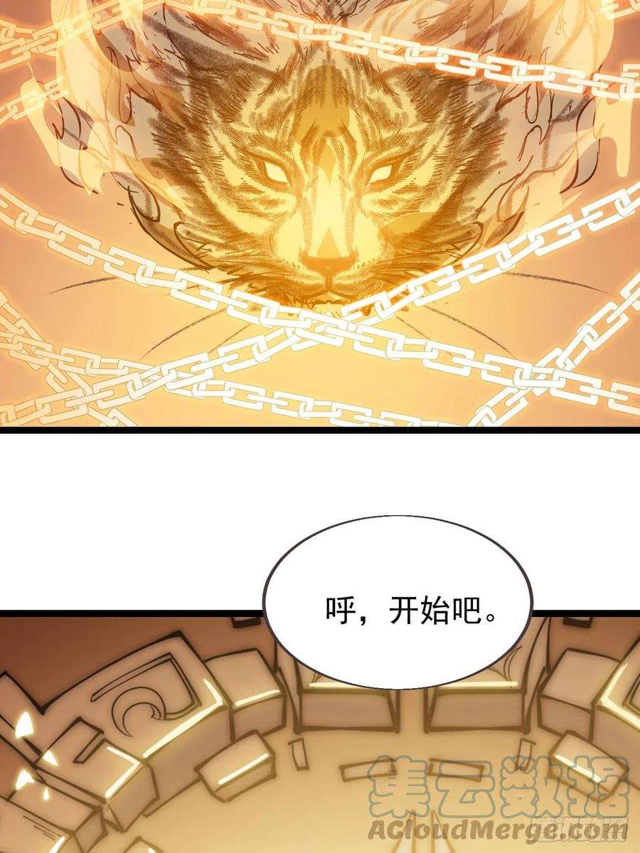 开局一座山三百七十三话：新的挑战
