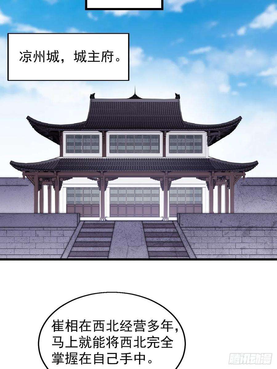 开局一座山三百七十三话：新的挑战