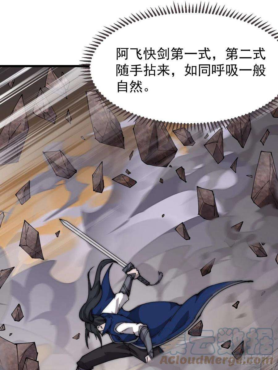 开局一座山三百七十三话：新的挑战