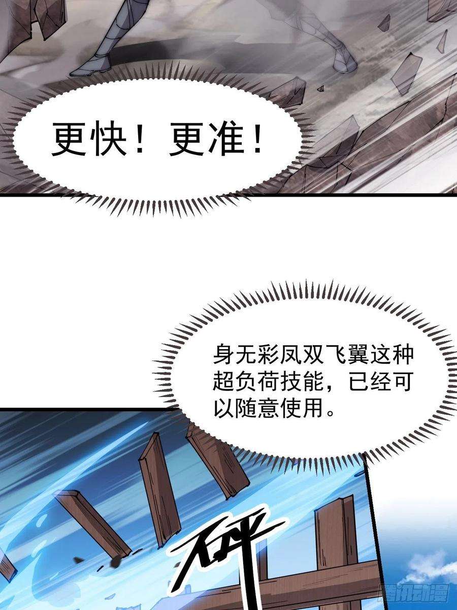 开局一座山三百七十三话：新的挑战