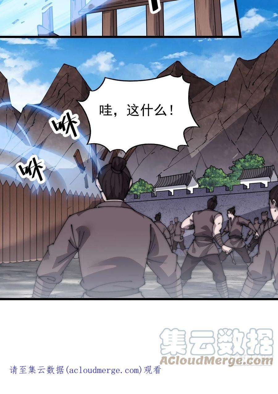 开局一座山三百七十三话：新的挑战