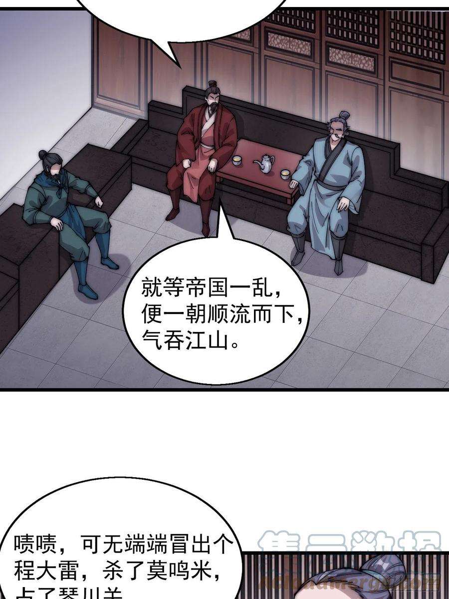 开局一座山三百七十三话：新的挑战