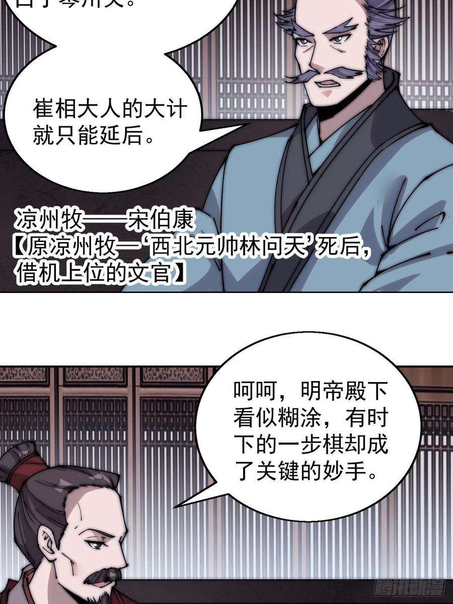 开局一座山三百七十三话：新的挑战