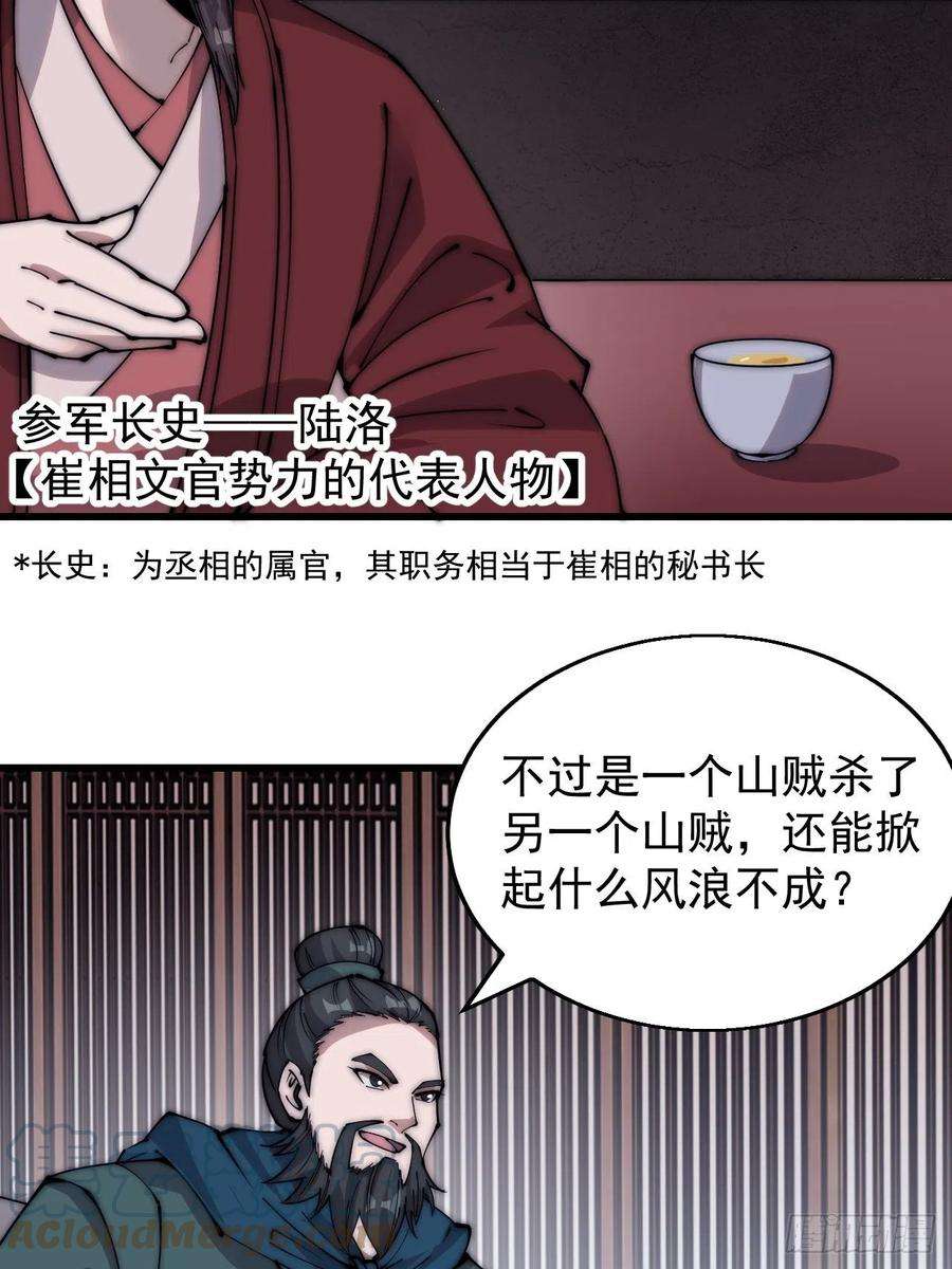 开局一座山三百七十三话：新的挑战