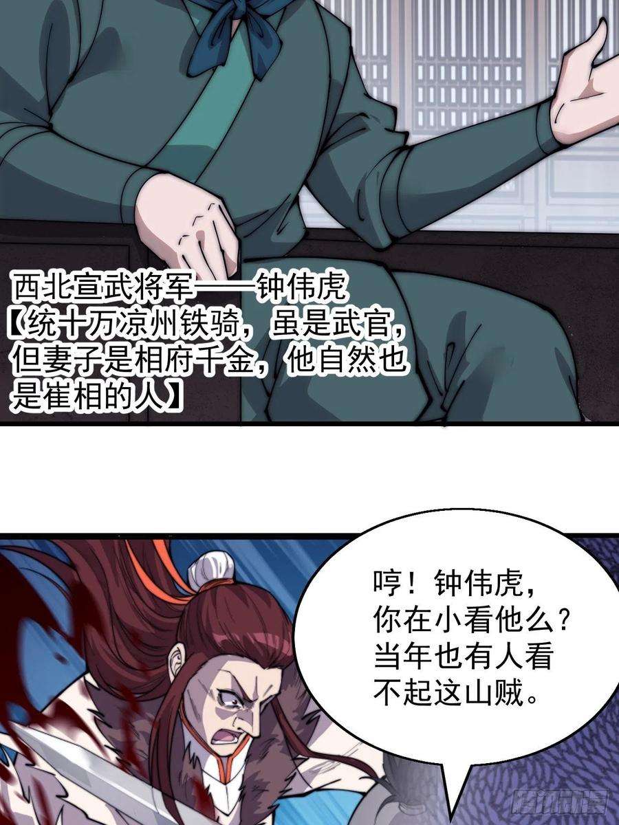 开局一座山三百七十三话：新的挑战