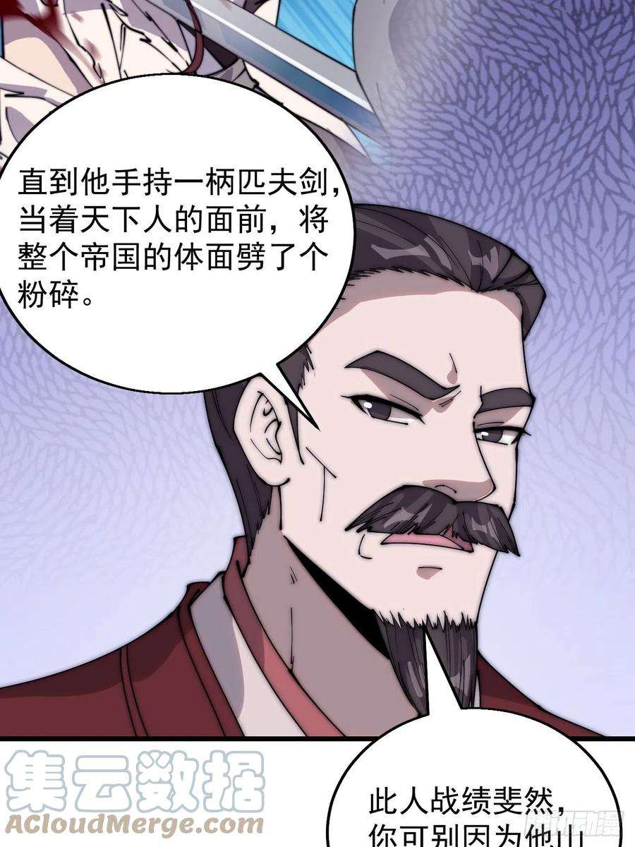 开局一座山三百七十三话：新的挑战