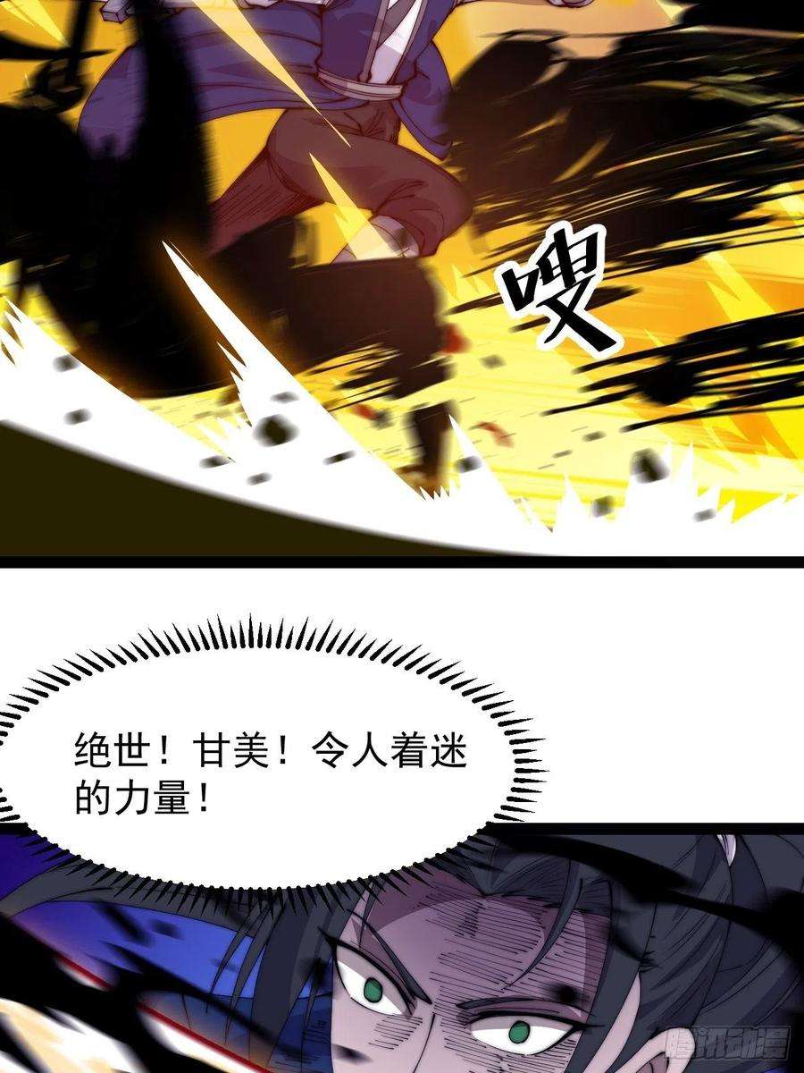 开局一座山三百七十四话：猛兽般的力量