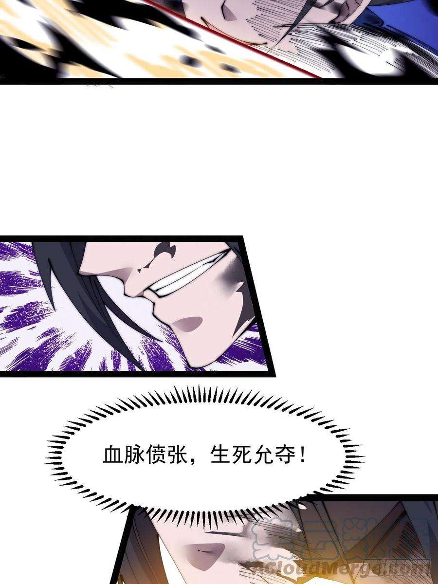 开局一座山三百七十四话：猛兽般的力量