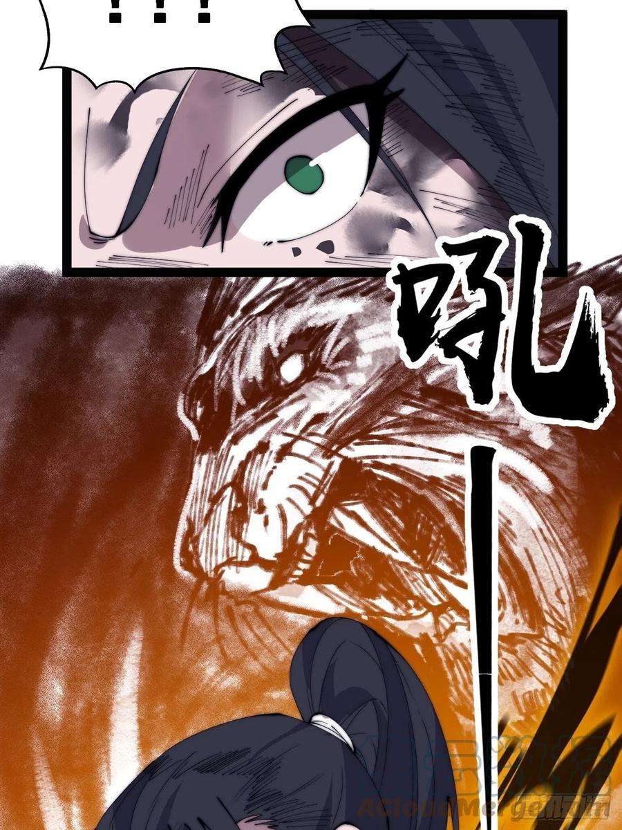 开局一座山三百七十四话：猛兽般的力量