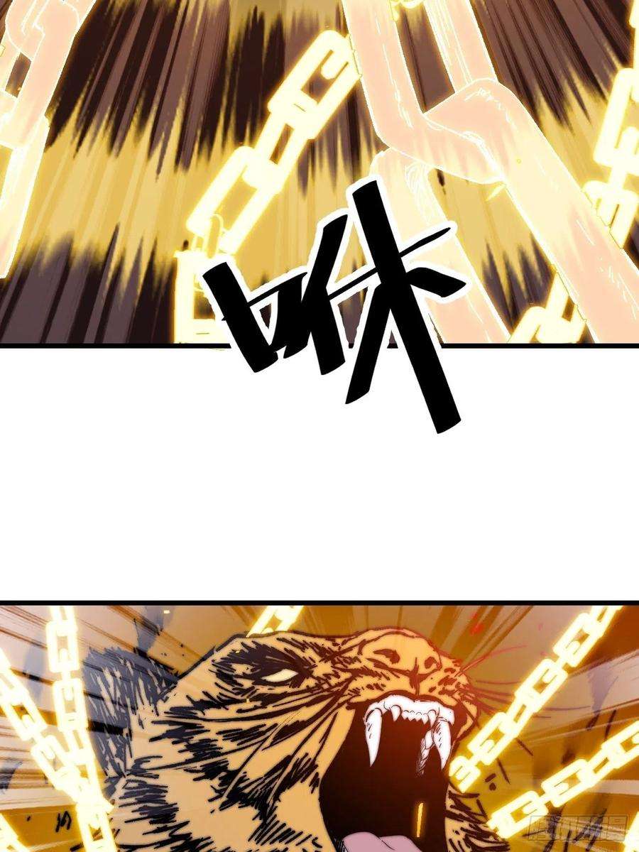 开局一座山三百七十四话：猛兽般的力量