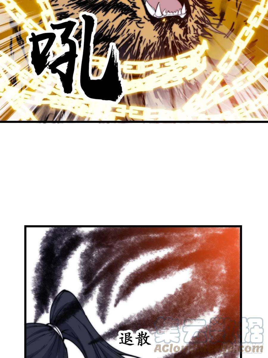 开局一座山三百七十四话：猛兽般的力量