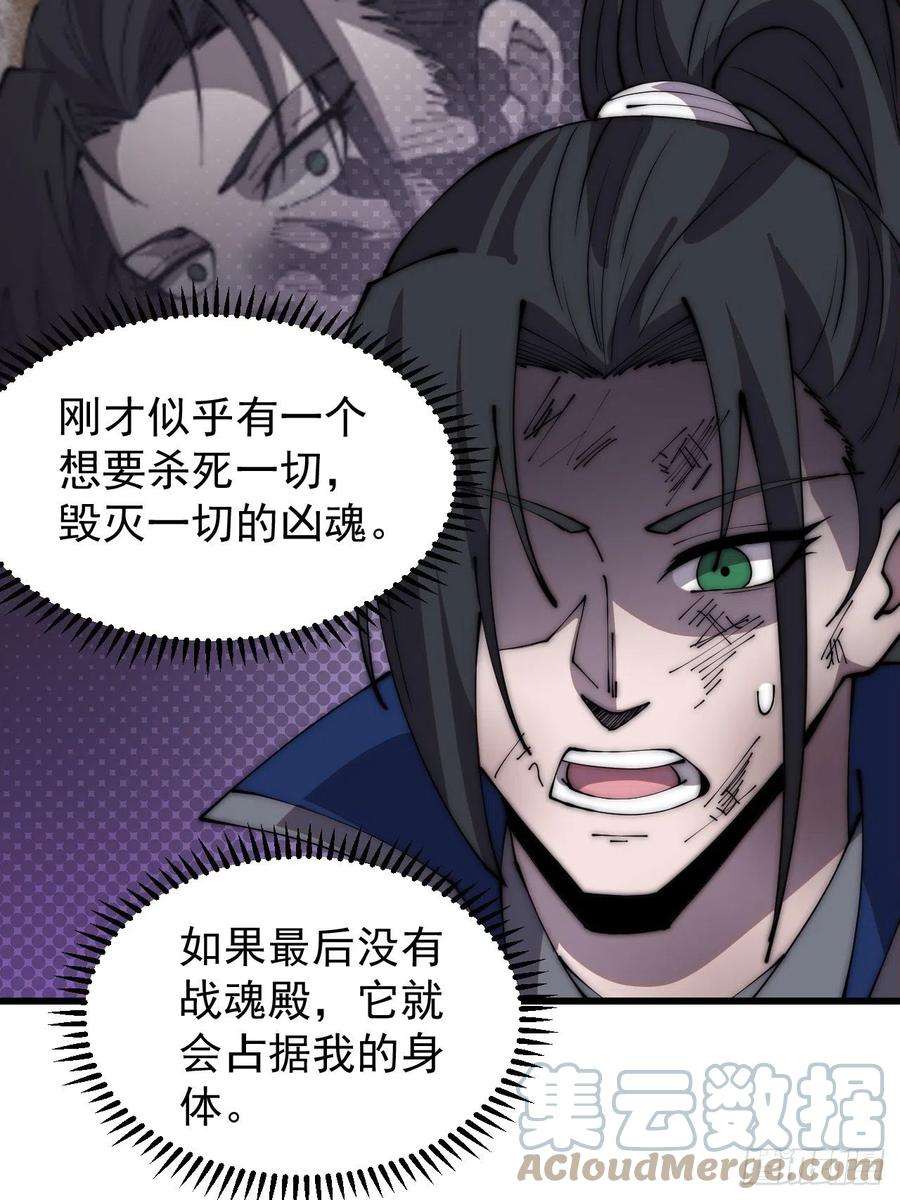 开局一座山三百七十四话：猛兽般的力量