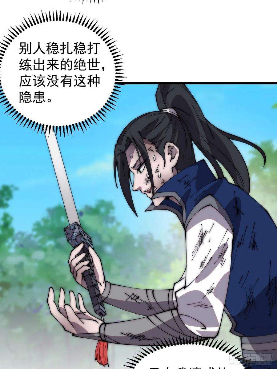 开局一座山三百七十四话：猛兽般的力量