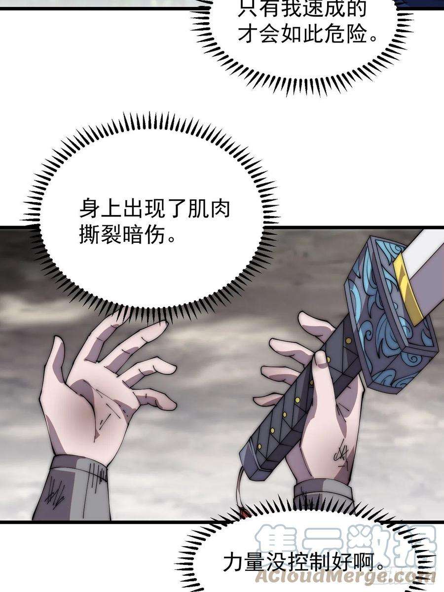 开局一座山三百七十四话：猛兽般的力量