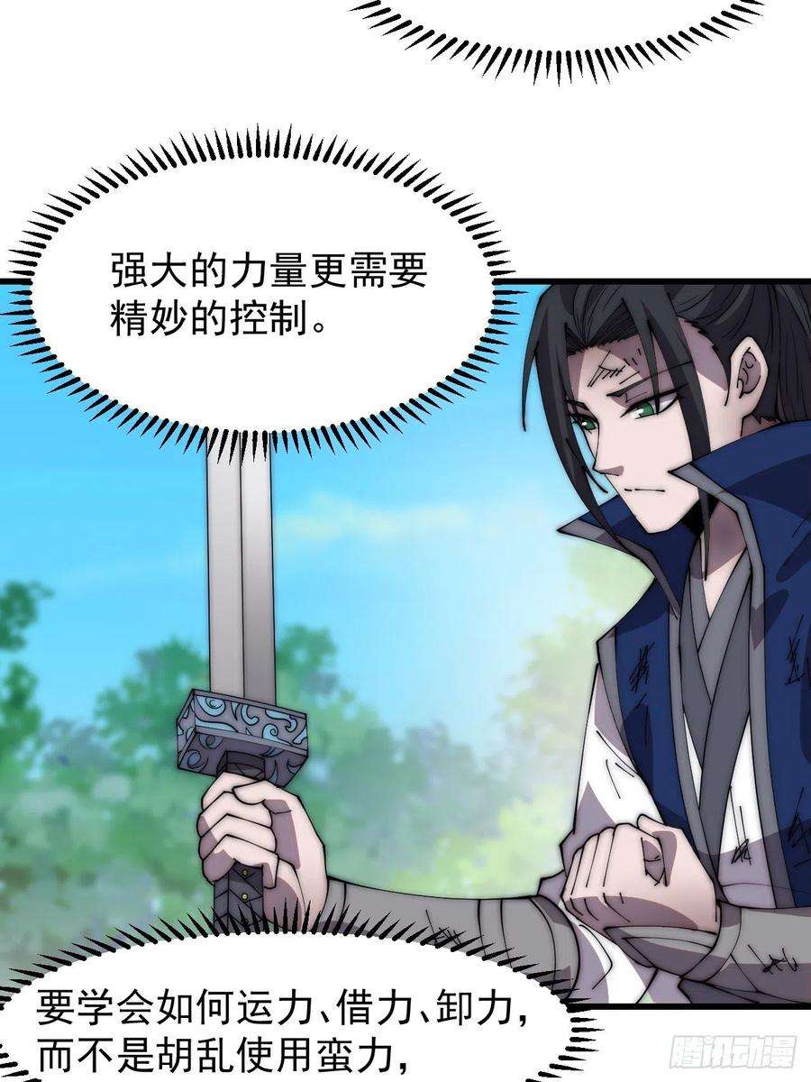 开局一座山三百七十四话：猛兽般的力量