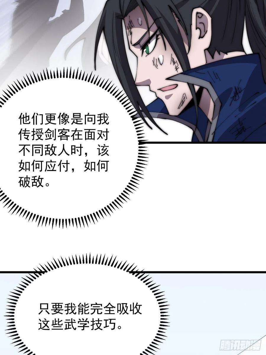 开局一座山三百七十四话：猛兽般的力量