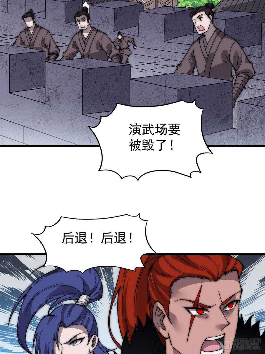 开局一座山三百七十四话：猛兽般的力量