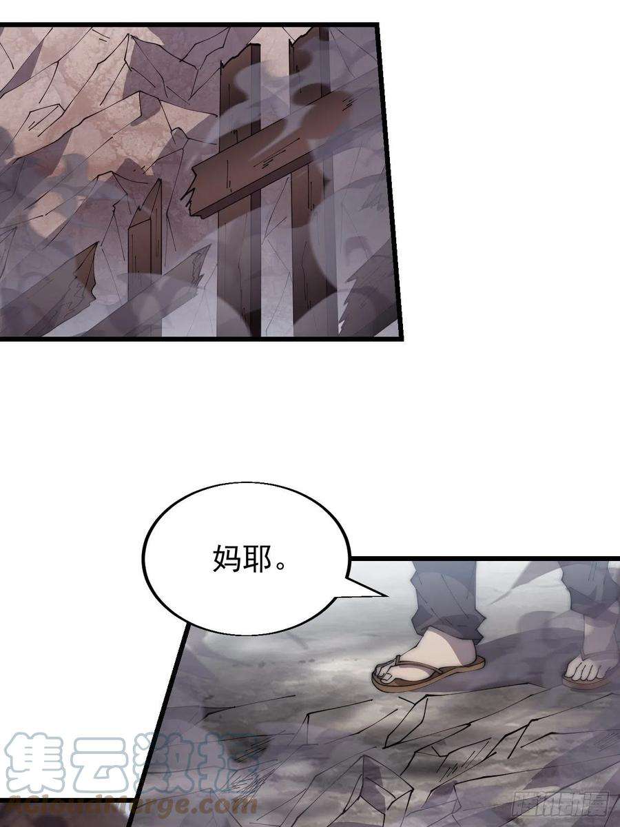 开局一座山三百七十四话：猛兽般的力量