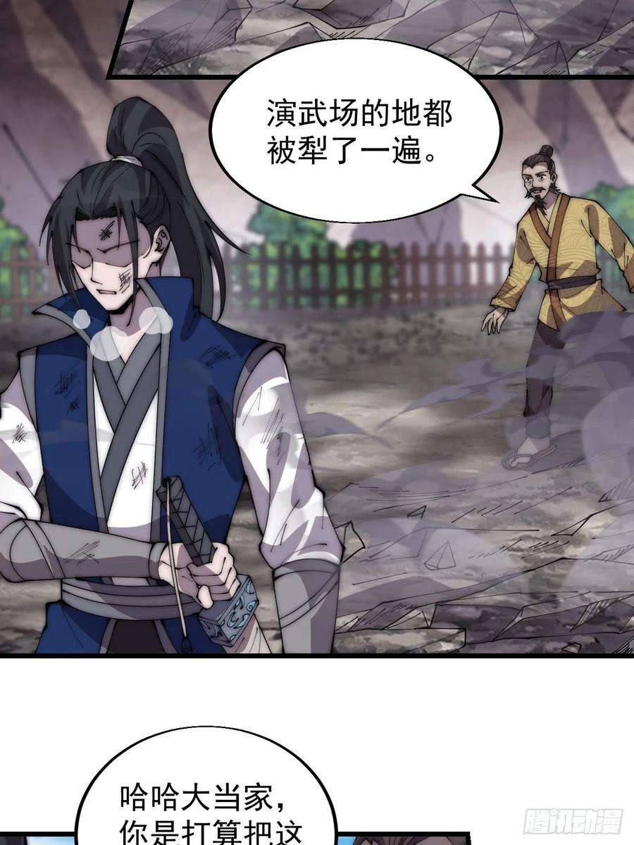 开局一座山三百七十四话：猛兽般的力量