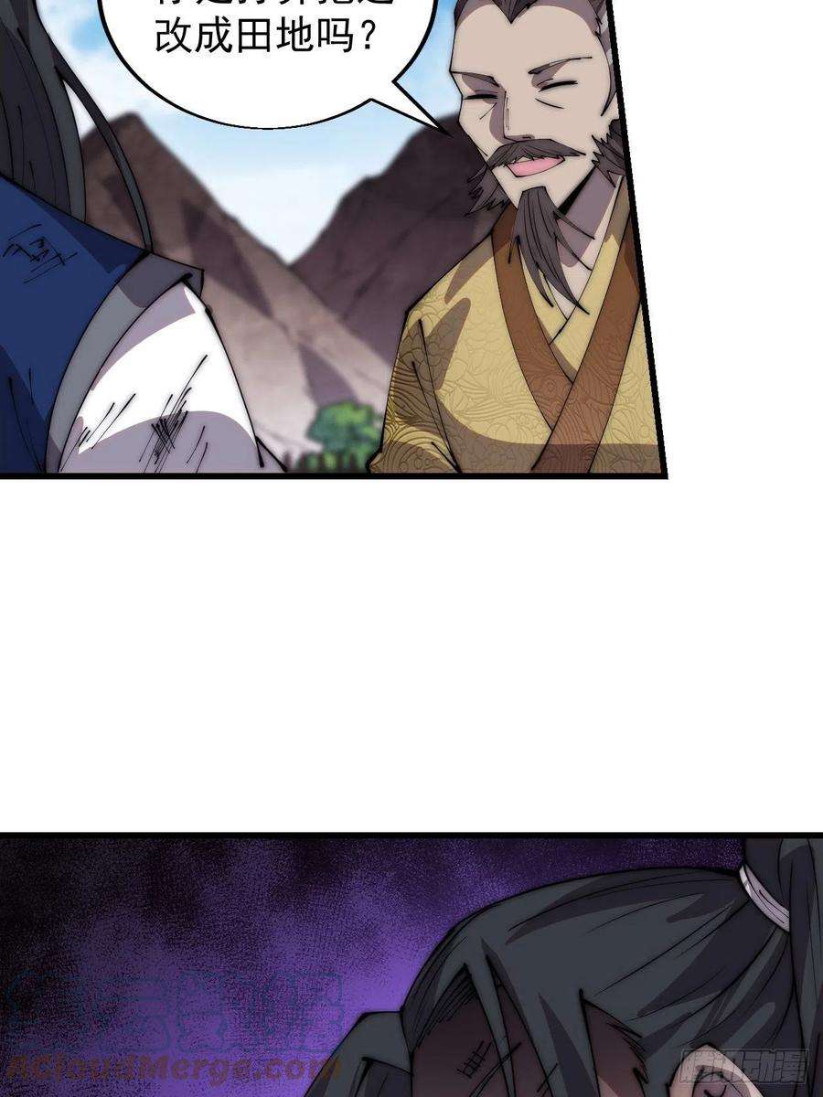 开局一座山三百七十四话：猛兽般的力量