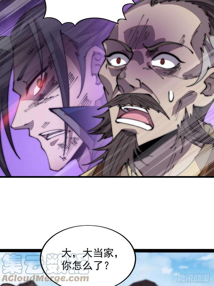 开局一座山三百七十四话：猛兽般的力量