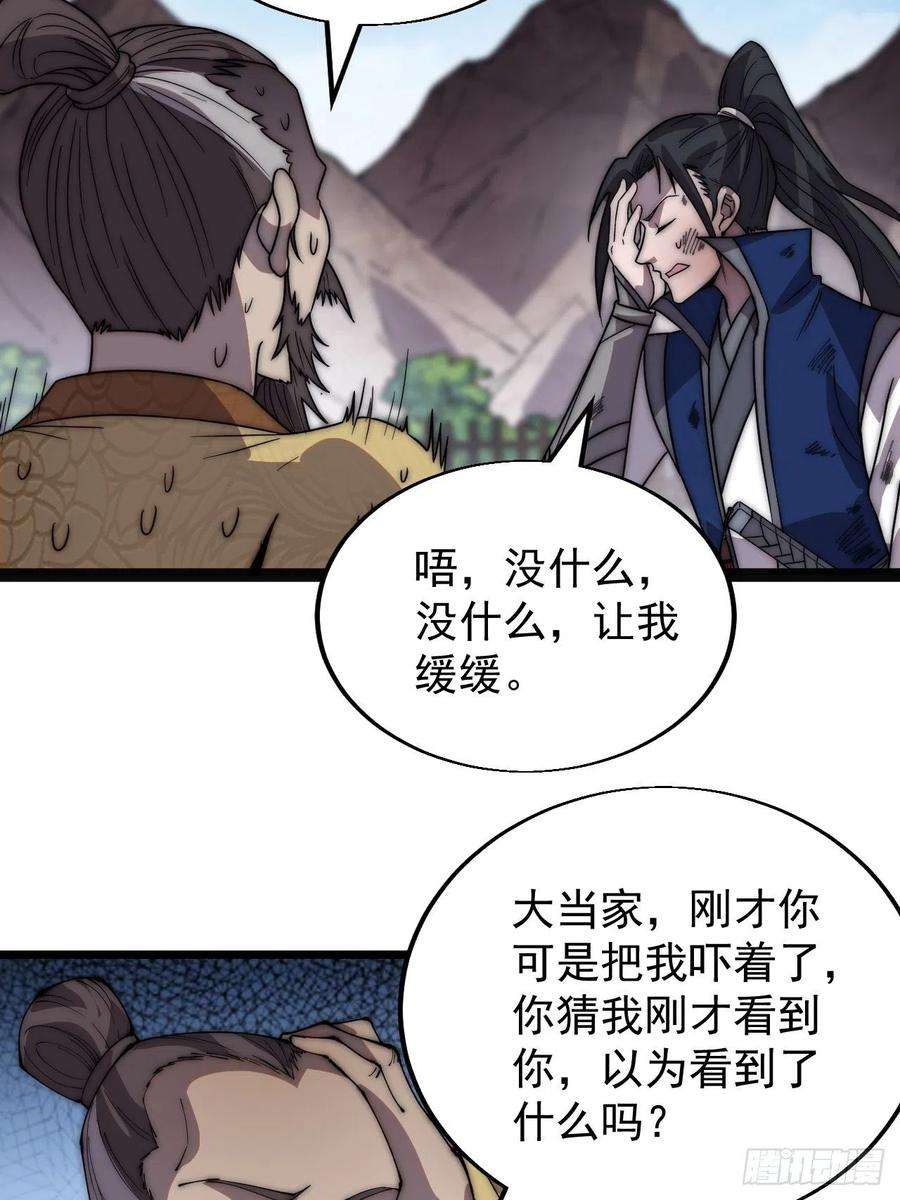 开局一座山三百七十四话：猛兽般的力量