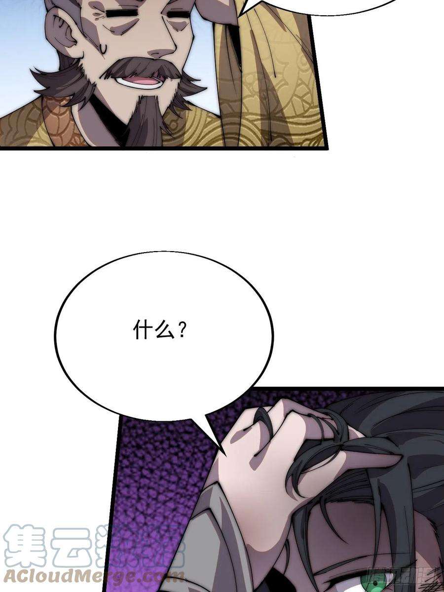 开局一座山三百七十四话：猛兽般的力量