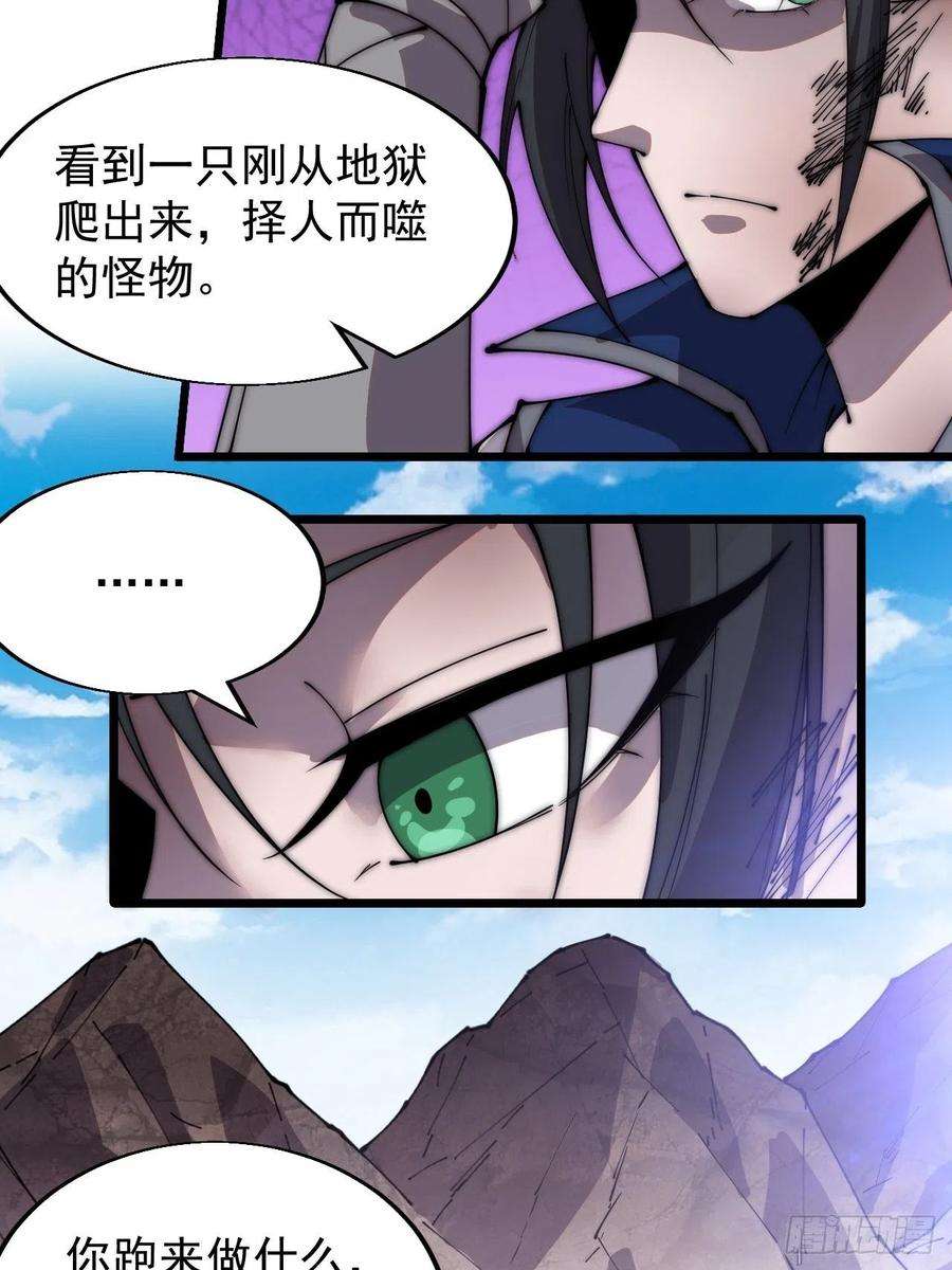 开局一座山三百七十四话：猛兽般的力量