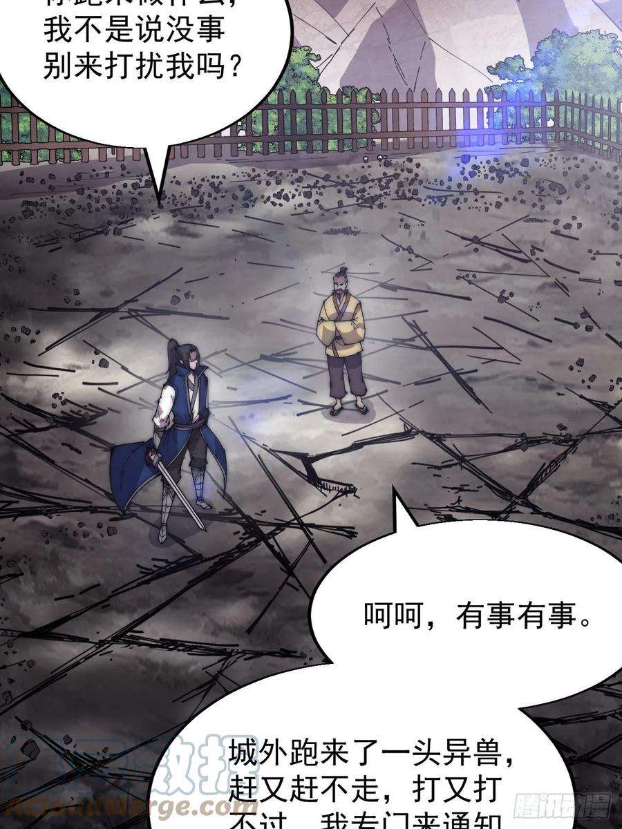 开局一座山三百七十四话：猛兽般的力量