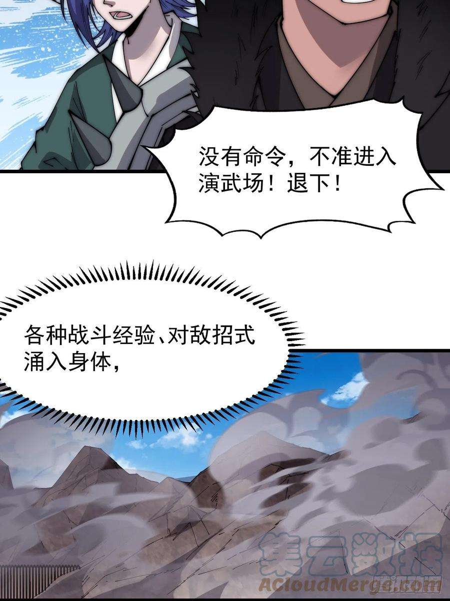 开局一座山三百七十四话：猛兽般的力量