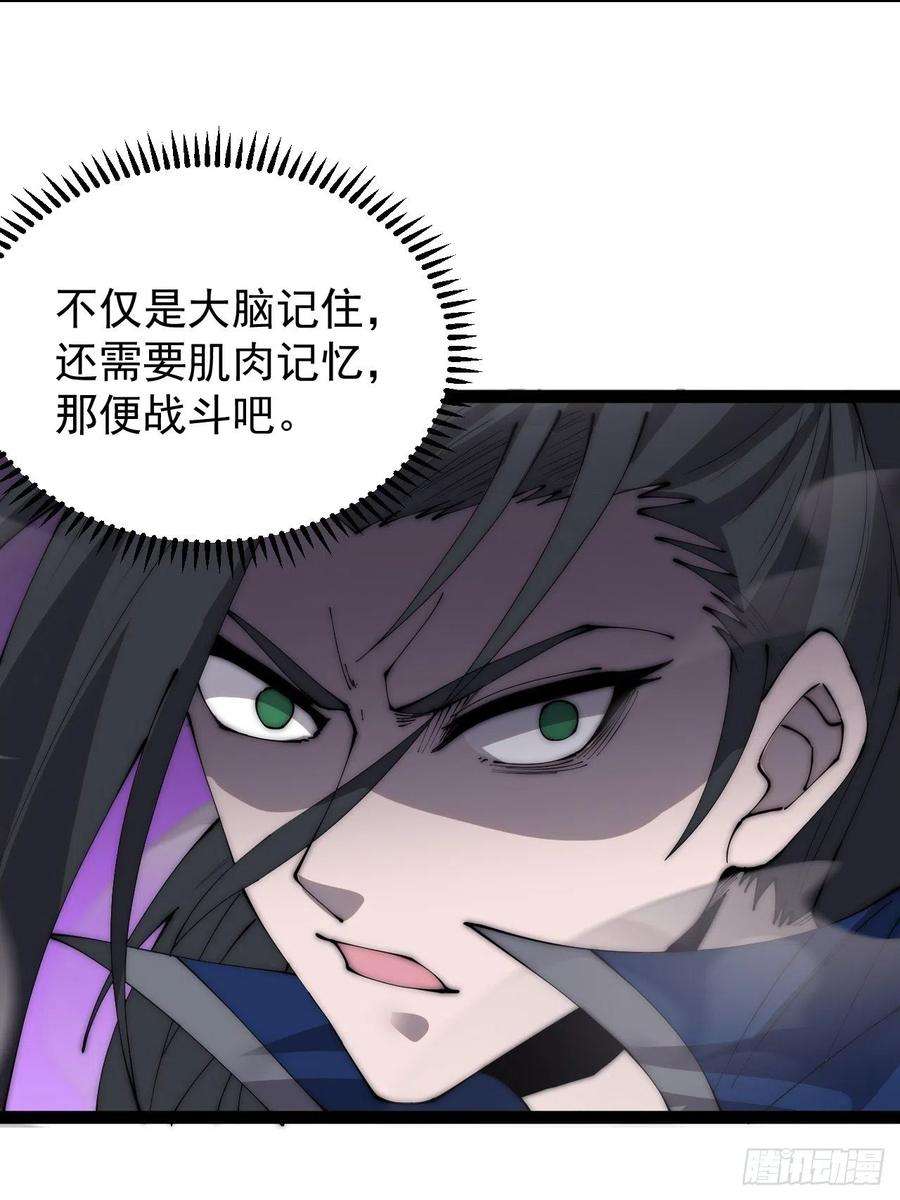 开局一座山三百七十四话：猛兽般的力量