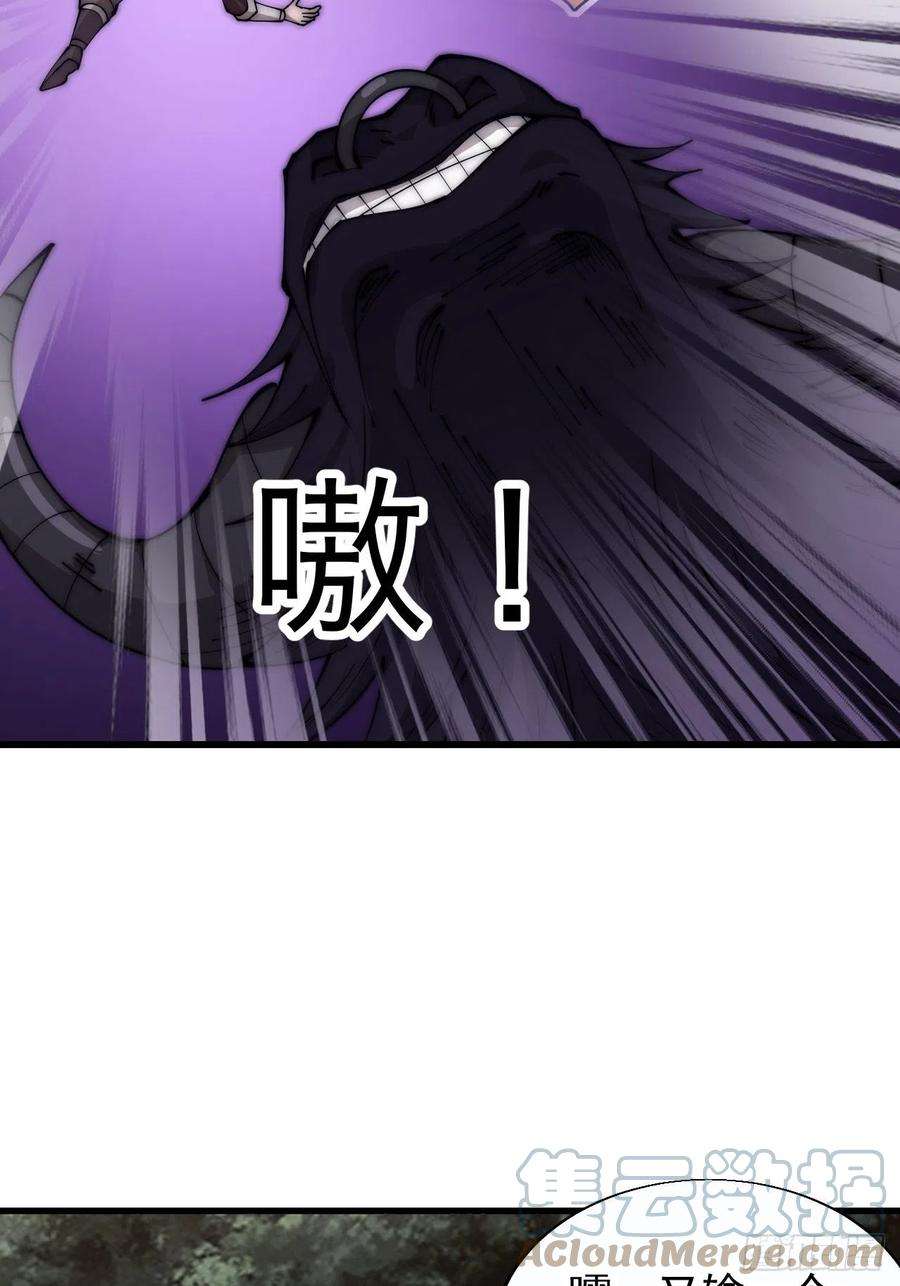 开局一座山三百七十五话：黑牛坐骑