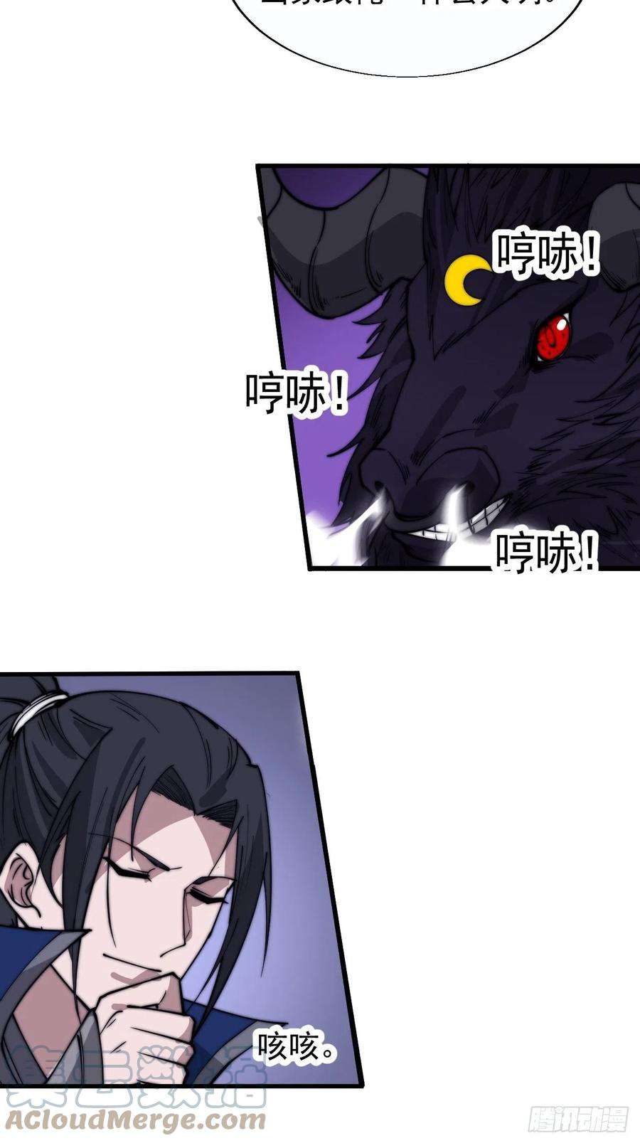 开局一座山三百七十五话：黑牛坐骑
