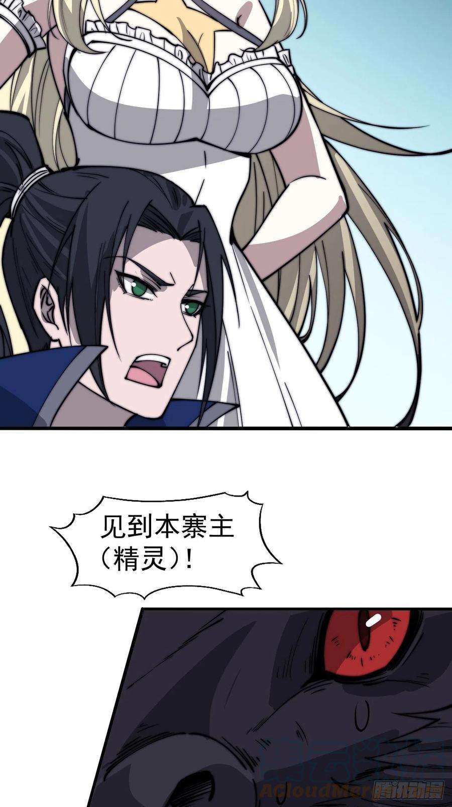 开局一座山三百七十五话：黑牛坐骑