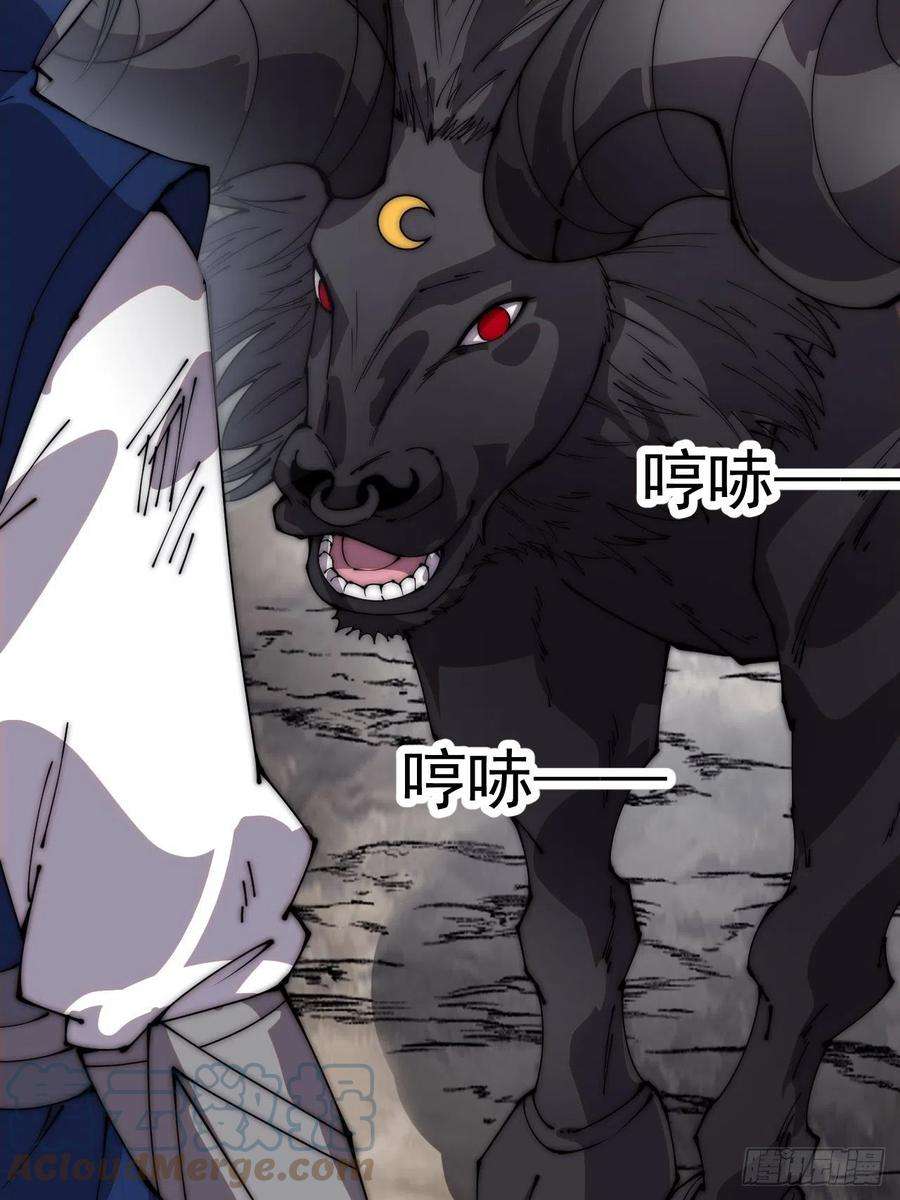 开局一座山三百七十五话：黑牛坐骑