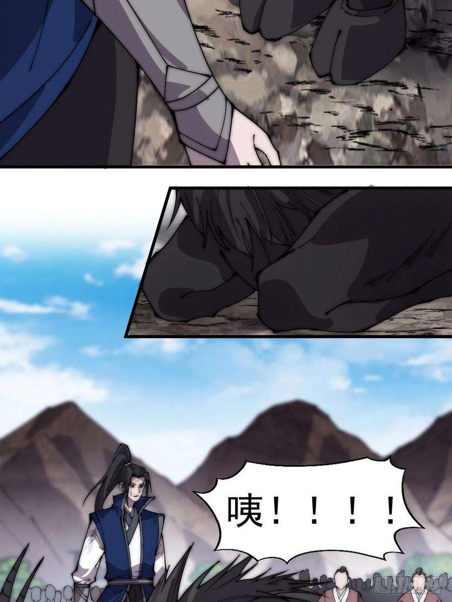 开局一座山三百七十五话：黑牛坐骑