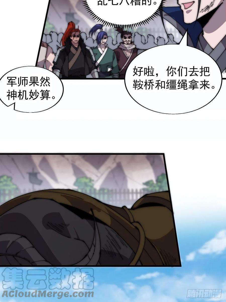开局一座山三百七十五话：黑牛坐骑