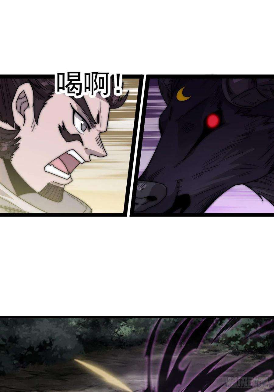 开局一座山三百七十五话：黑牛坐骑