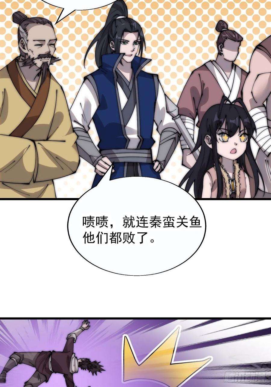 开局一座山三百七十五话：黑牛坐骑