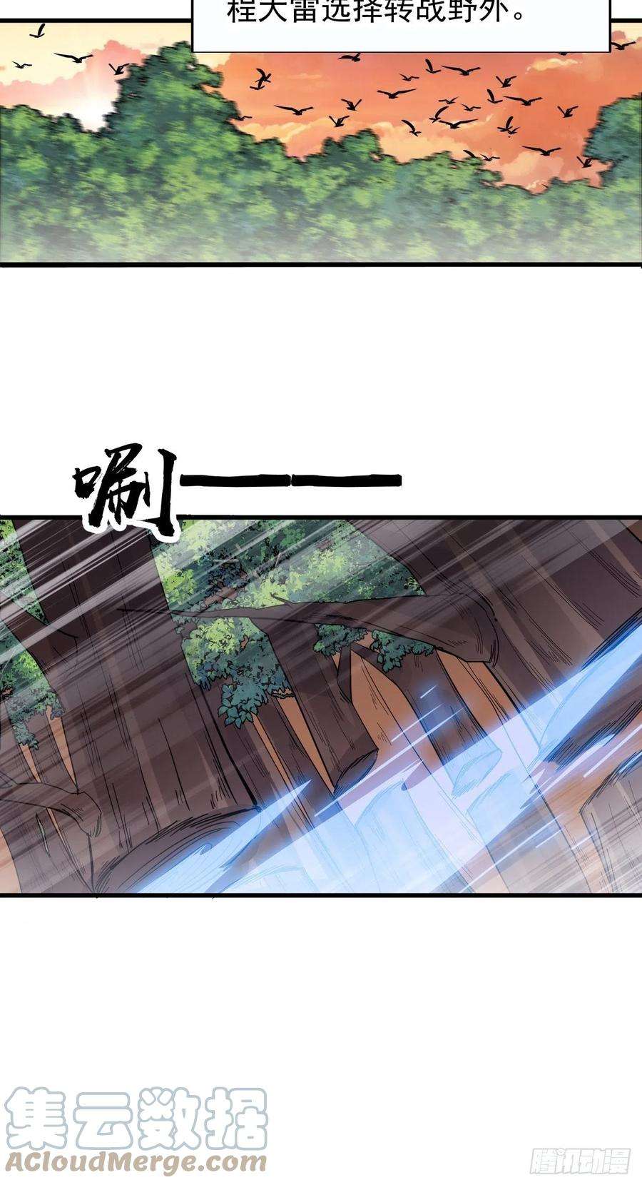 开局一座山三百七十六话：练功过度