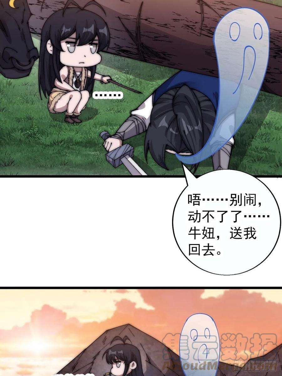 开局一座山三百七十六话：练功过度