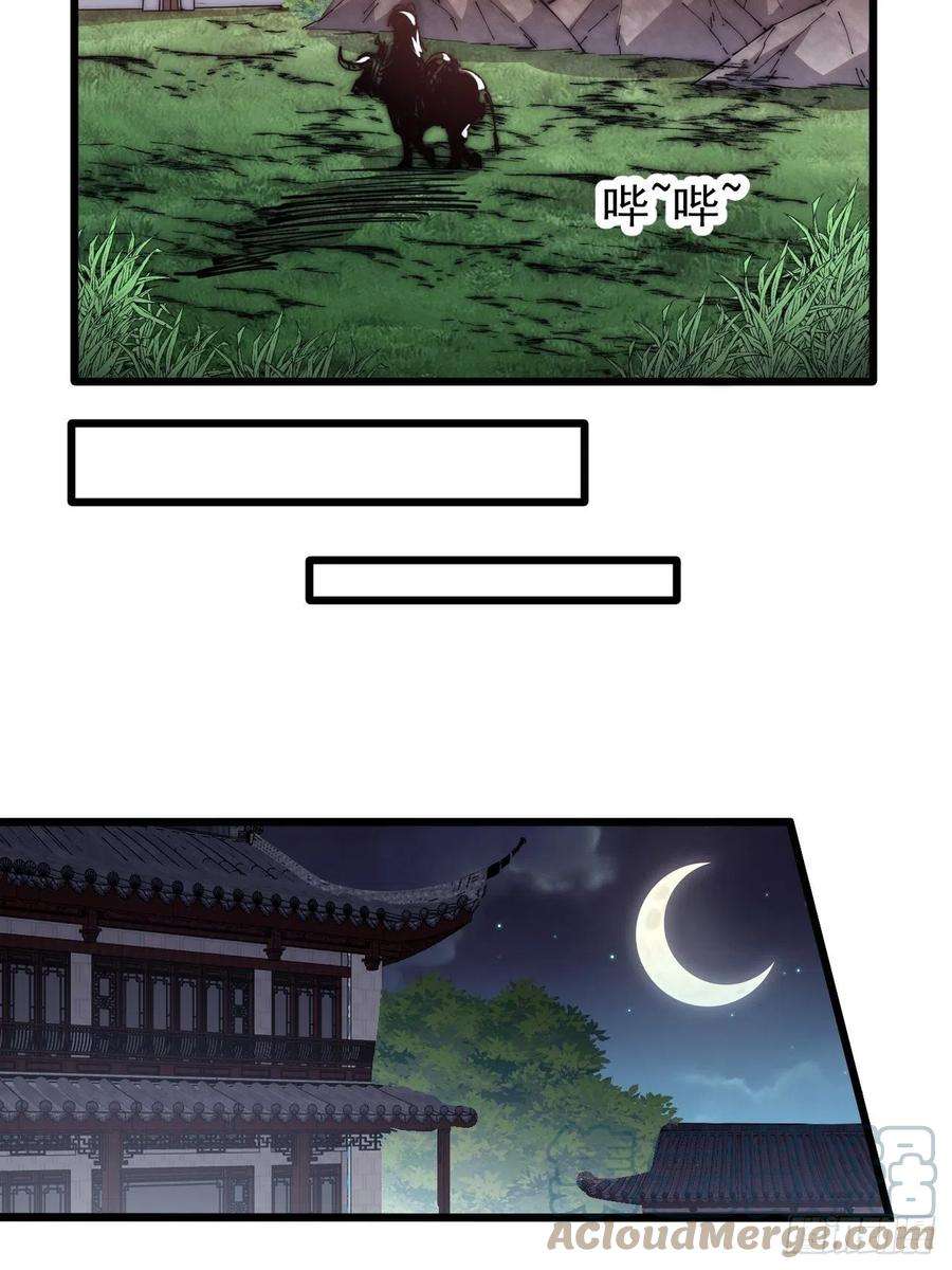 开局一座山三百七十六话：练功过度