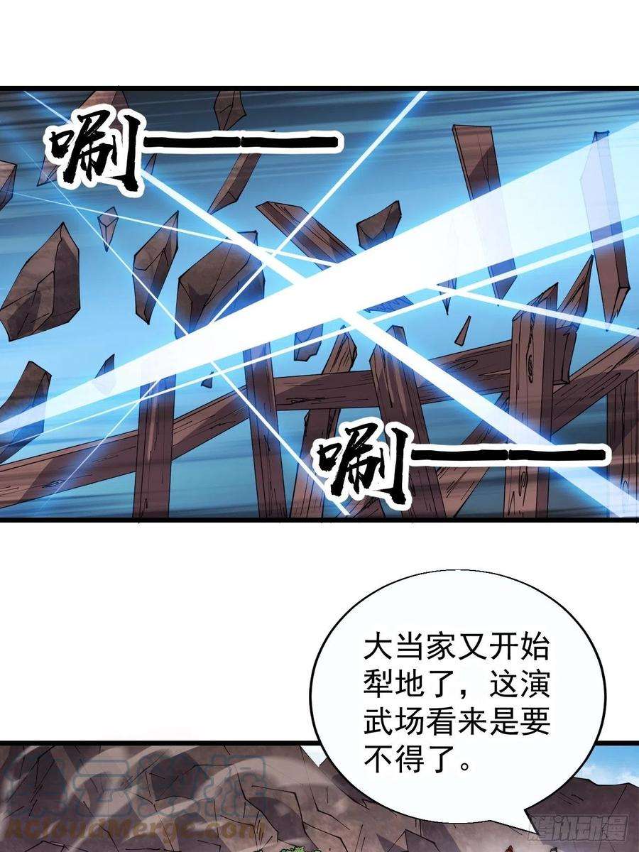 开局一座山三百七十六话：练功过度