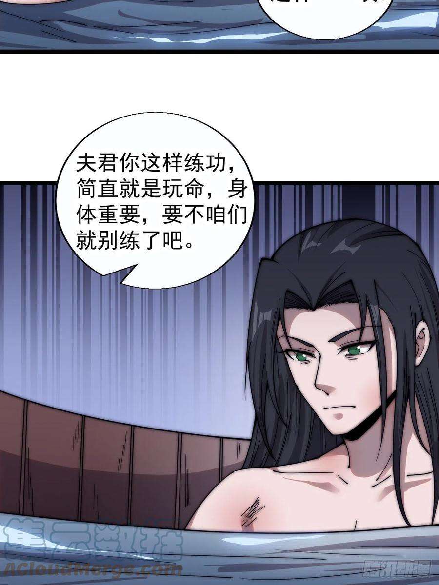 开局一座山三百七十六话：练功过度