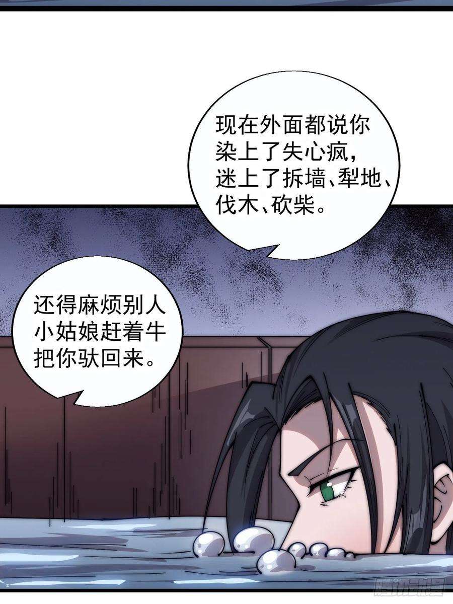 开局一座山三百七十六话：练功过度