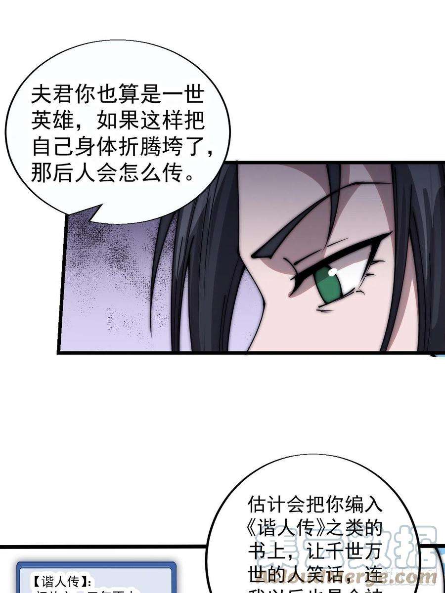 开局一座山三百七十六话：练功过度