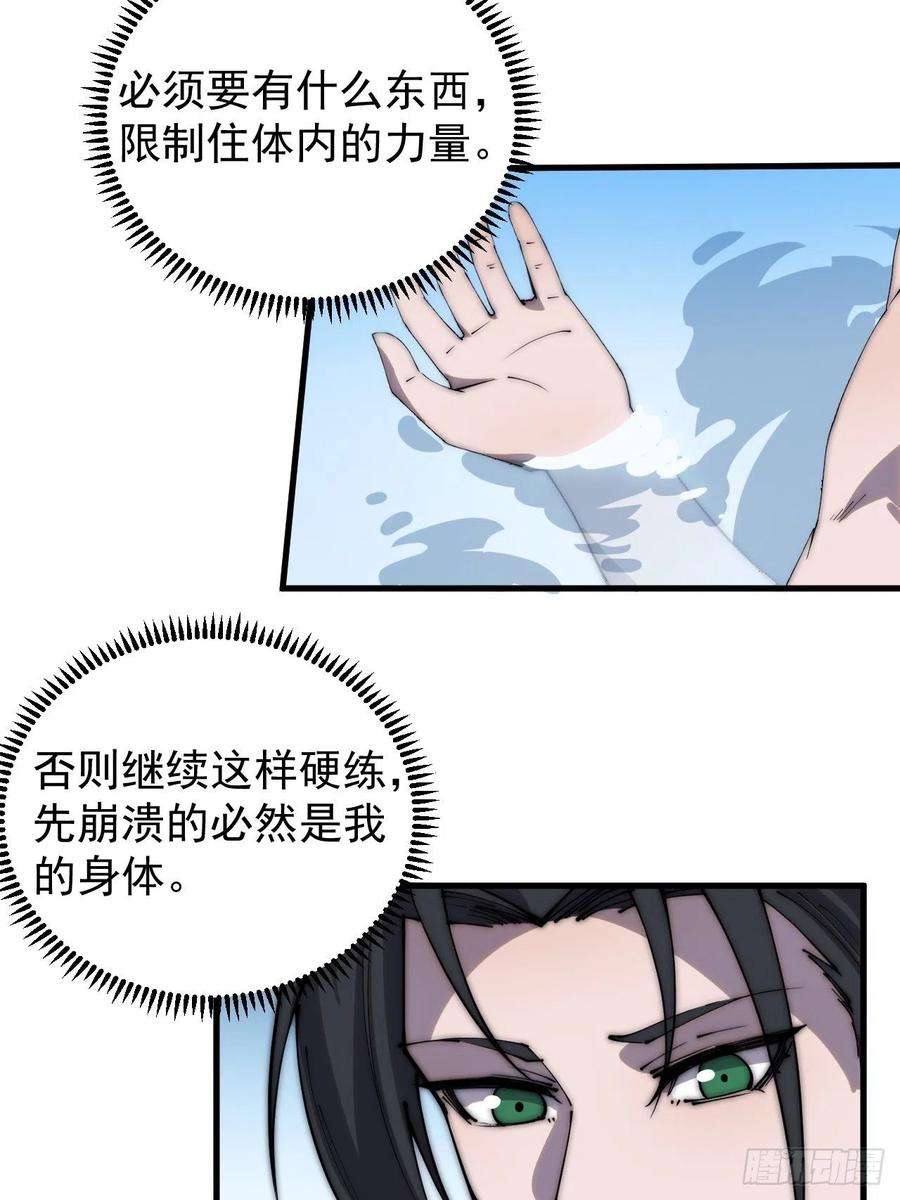 开局一座山三百七十六话：练功过度